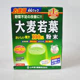 日本代购 山本汉方大麦若叶青汁苗粉麦绿素小麦草粉末青汁44小袋