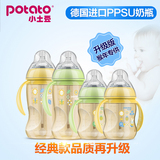 【天天特价】小土豆宝宝PPSU奶瓶宽口径带手柄新生儿婴儿防摔奶瓶