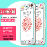 阿仙奴 iphone5s钢化玻璃膜 苹果5钢化膜5se卡通浮雕高清保护防爆