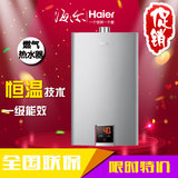 Haier/海尔 JSQ20-12N1(12T)/12升冷凝燃燃气热水器恒温一级能效