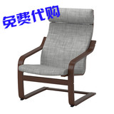 北京宜家 免费代购IKEA 正品POÄNG 波昂单人沙发/ 扶手椅多色