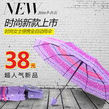 创意广告伞logo全自动雨伞折叠自开自收男女韩国晴雨两用伞遮阳伞