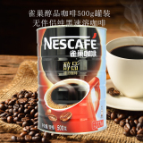 雀巢咖啡醇品速溶咖啡500g罐装 无糖无伴侣黑咖啡纯咖啡粉苦咖啡
