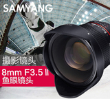 samyang/三阳 8mm f3.5 2代 广角鱼眼镜头 360度全景 佳能尼康口
