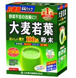 日本山本汉方大麦若叶粉末100% 有机青汁3g*44袋原装进口青汁现货