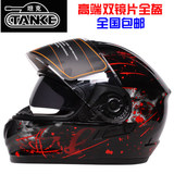 包邮坦克头盔摩托车头盔TK-809双镜片全盔男女四季头盔赛车跑盔