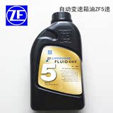 ZF/采埃孚五速自动变速箱油宝马3系E46/5系E39雪铁龙奔驰专用油