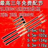 东丽60T高碳UGIA波纹鲤3.6/4.5/5.4/6.3米竞技台钓竿超轻超硬28调