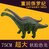 中杰侏罗纪恐龙模型 静态仿真超大号软胶长颈蜿龙模型 男孩玩具