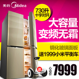 Midea/美的 BCD-730WGPV十字对开门冰箱/四门电冰箱/变频风冷无霜