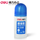 Deli/得力液体胶 6350 液体胶 胶水 小号 35ml 透明胶水办公用品