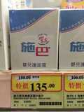 香港代购 施巴婴儿护面霜 50毫升