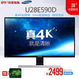 顺丰/三星4K 28寸U28E590D 显示器 超2K高清液晶电脑显示器高清屏