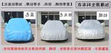 江淮S2 S3 S5 M2车衣和悦A30 A13 IEV4汽车车罩车套防雨防晒隔热
