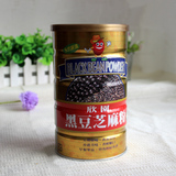 台湾欣园黑豆芝麻粉 纯天然进口无糖黑豆粉 代餐粉五谷杂粮 包邮