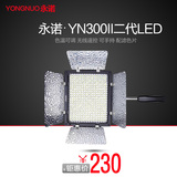 永诺YN300II二代LED摄影摄像灯婚庆外拍灯可调色温无线遥控补光灯