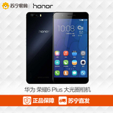 Huawei/华为 荣耀6 Plus 移动4G版双卡双待安卓智能大屏手机正品