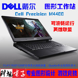 二手笔记本电脑戴尔/Dell M4400 M2400 15寸图形工作站独显游戏本
