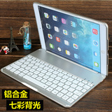 云派ipad air2蓝牙键盘保护套苹果ipad5/6平板背光休眠铝合金外壳