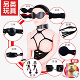 谜姬男女用手铐眼罩束缚绳夫妻情趣性用品调教工具SM另类玩具套装