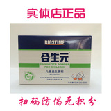 （拍下115）BIOSTIME/合生元益生菌粉26袋牛奶/原味可选
