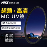 耐司 MC UV镜 82mm 滤镜佳能16-35 II 适马10-20 腾龙24-70 24-70