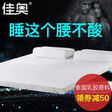 佳奥学生宿舍床垫加厚单人床褥榻榻米1.5m天然乳胶1.8m床垫子双人