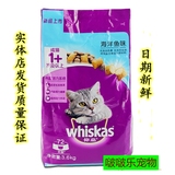 伟嘉猫粮 海洋鱼味 成猫猫粮3.6kg 宠物食品猫粮夹心酥北京包邮