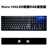 KEYCOOL凯酷Hero104荣耀RGB版背光DNF 梦幻西游 逆战游戏机械键盘