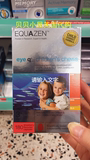 直邮 英国Equazen Eye Q高端鱼油DHA护眼补脑 3岁以上儿童 180粒