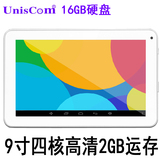 Uniscom/紫光电子 S2 WIFI 16GB平板电脑学习机9寸高清屏3G上网10