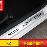 专用于起亚K2门槛条不锈钢专用迎宾踏板防护改装起亚K2改装专用