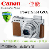 Canon/佳能 PowerShot G9X数码相机佳能G9X正品行货 大光圈