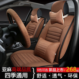 上海大众新款朗逸桑塔纳帕萨特POLO四季通用全包坐垫亚麻汽车座垫
