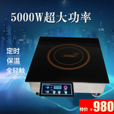 嵌入式电磁炉火锅炉5000W电脑镶嵌式电磁灶平面