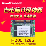 KiNgSHARE/金胜 KH200128SSD 128G 半高1.8英寸 SATA2SSD固态硬盘