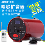 AKER/爱课 AK38X 38Y老年人唱戏机大功率扩音器广场舞播放器