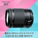 腾龙18-200mm F/3.5-6.3 VC II防抖镜头B018适用佳能70D尼康D7100