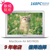 Apple/苹果 MacBook Air MD760CH/B MJVE2 MJVG2 13寸超薄笔记本