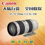 全新大陆行货Canon/佳能EF 70-200mm f/2.8L USM全国联保