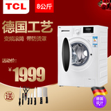 TCL XQG80-F12102THB 8公斤滚筒洗衣机全自动 带防烫罩 家用节能