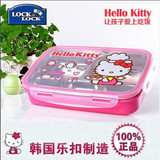 韩国进口乐扣乐扣HelloKitty儿童餐具分隔餐盒分格学生饭盒不锈钢