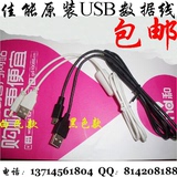 原装佳能PowerShot SX530 HS SX710 HS SX400IS相机数据线USB电缆