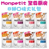 包邮 日本Monpetit猫咪主粮妙鲜包 法国制造至尊厨房 70gx24包