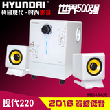 HYUNDAI/现代 F-220低音炮台式笔记本电视2.1多媒体音箱电脑音响