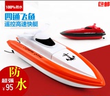 遥控船高速快艇儿童迷你电动船水冷感应轮船模型游艇摇控玩具包邮
