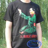 毛主席头像 为人民服务男女装圆领短袖t恤员工作服工装文化衫