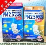 日本代购爱丽思IRIS 预防H7N9禽流感病毒 防雾霾PM2.5口罩NPK-5PM