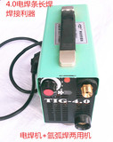 TIG-4.0新款特制轻便迷你微型家用电焊机，氩弧焊两用机。