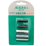 SID/超人SA635/SA636/C/SA639/SA660/SA632剃须刀头网片SP177